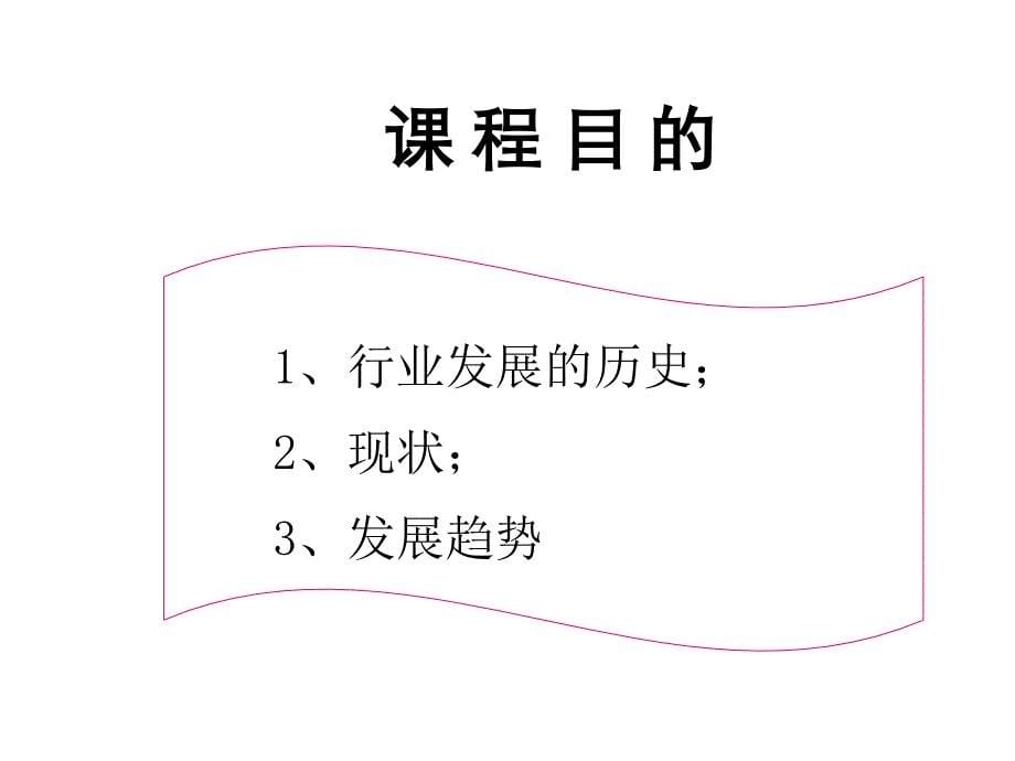 动物保健品行业介绍课件_第5页