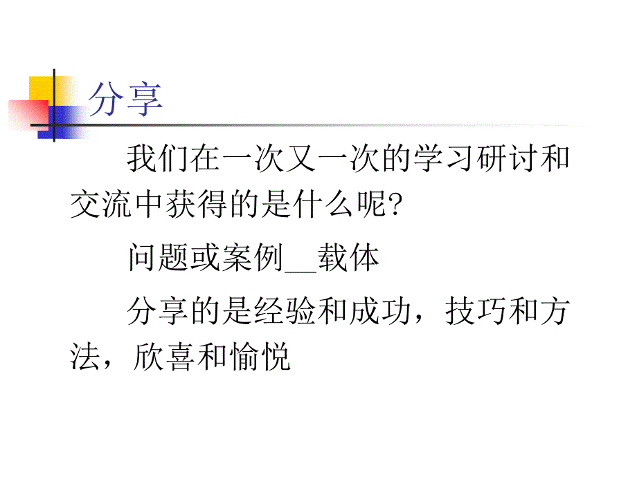 【课件】教育的道 理 法_第2页