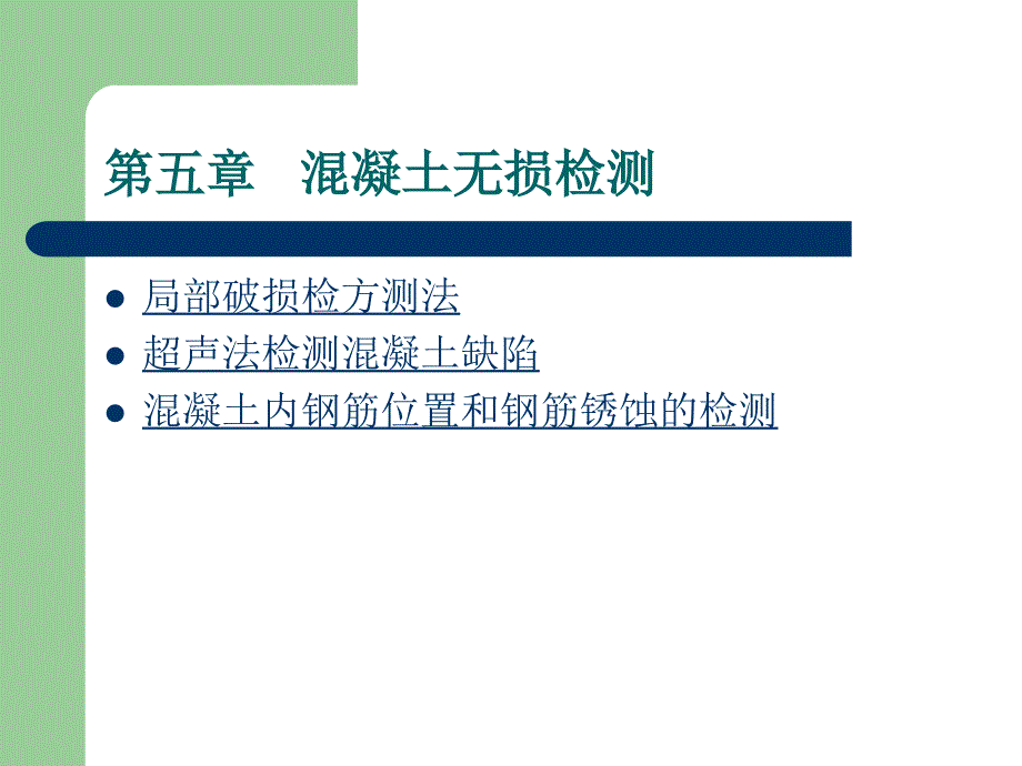 交通运输公路桥梁施工实验_第2页