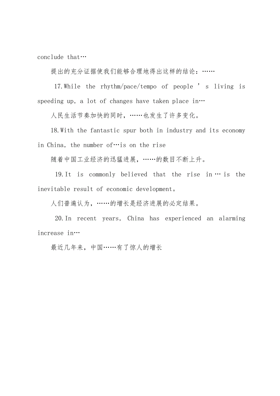 BEC写作常用观点句型.docx_第4页