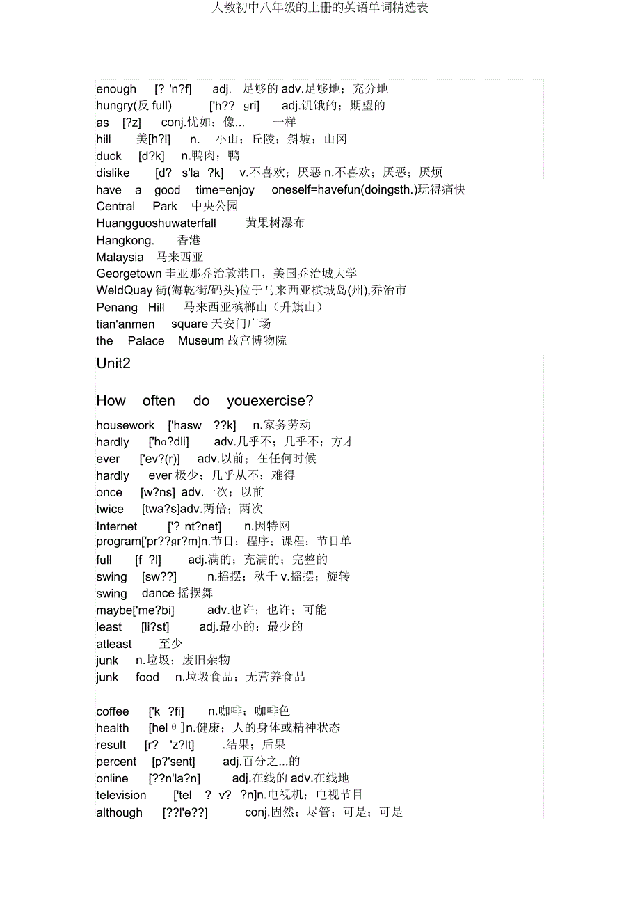 人教八年级上册英语单词表.doc_第2页