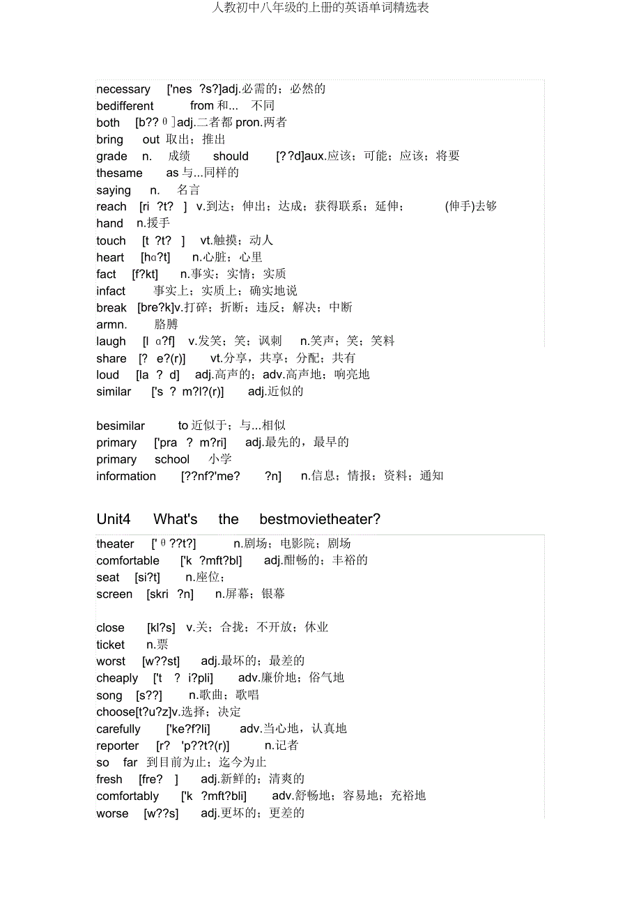 人教八年级上册英语单词表.doc_第4页