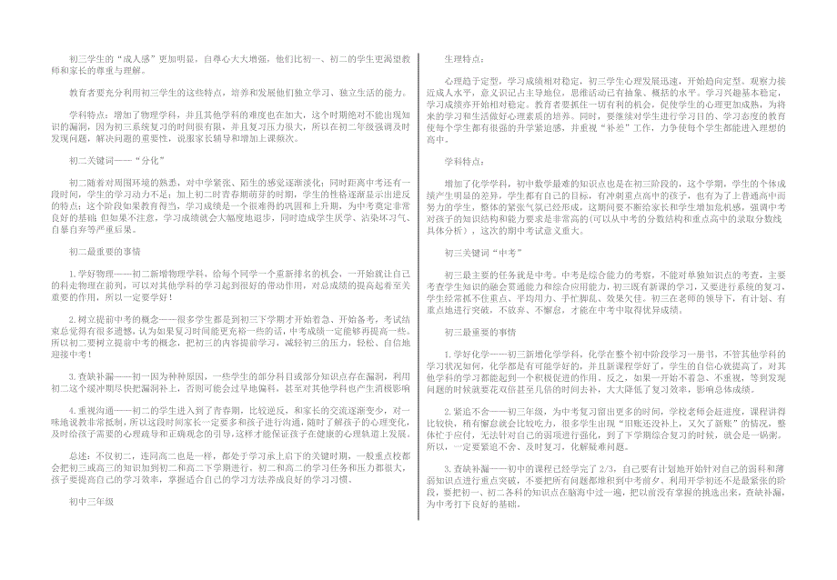 兰州十中试题.doc_第4页