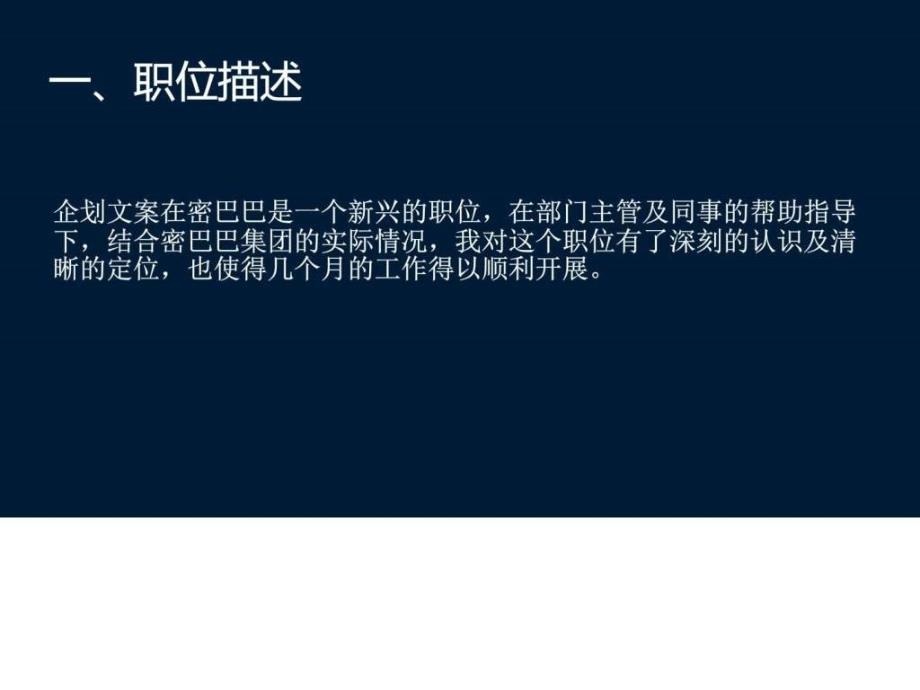 文案编辑培训(1月).ppt_第4页