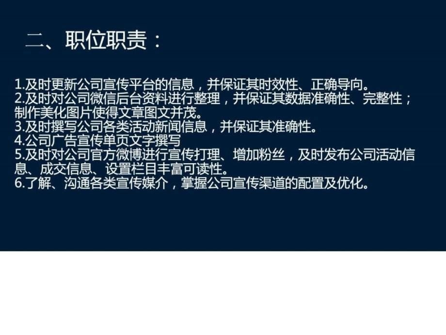 文案编辑培训(1月).ppt_第5页