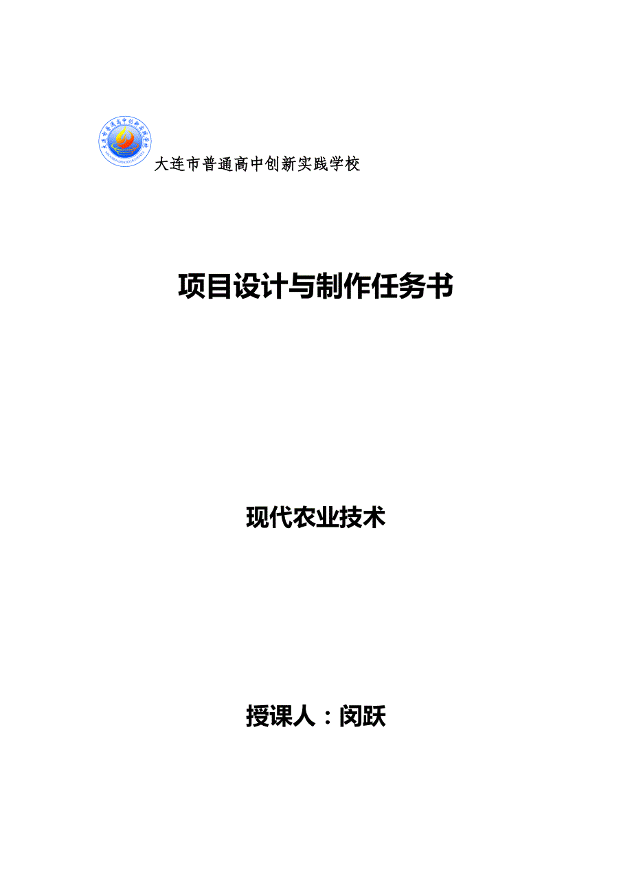 二、番茄无土育苗实践.docx_第1页