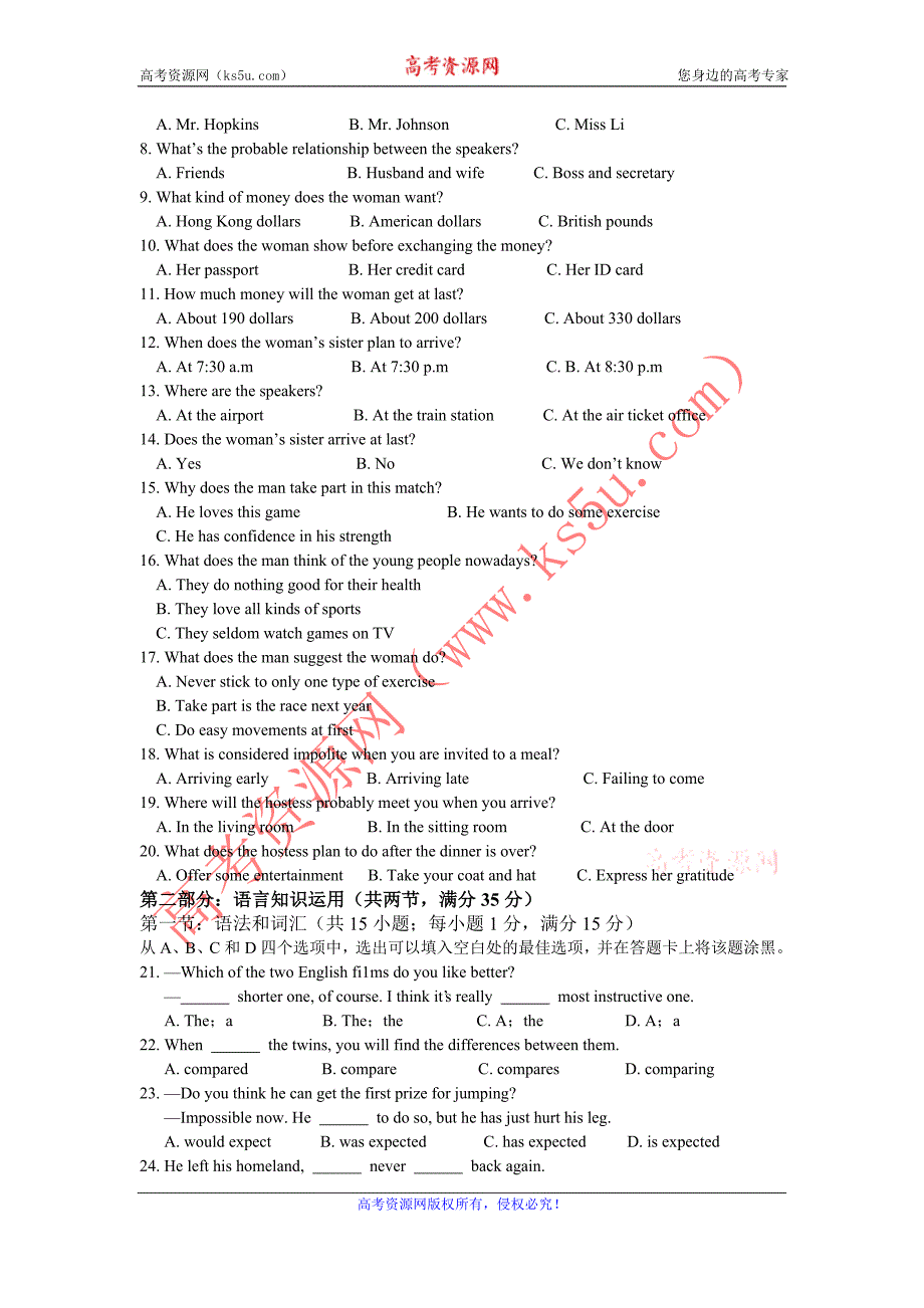 山东省兖州一中2013届高三4月检测题英语.doc_第2页