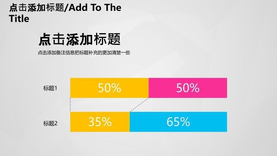 炫彩扁平风格工作汇报ppt课件_第5页