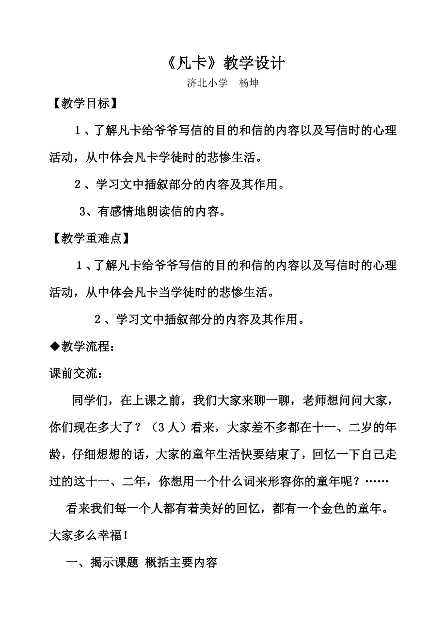 句式变换复习题.doc_第1页