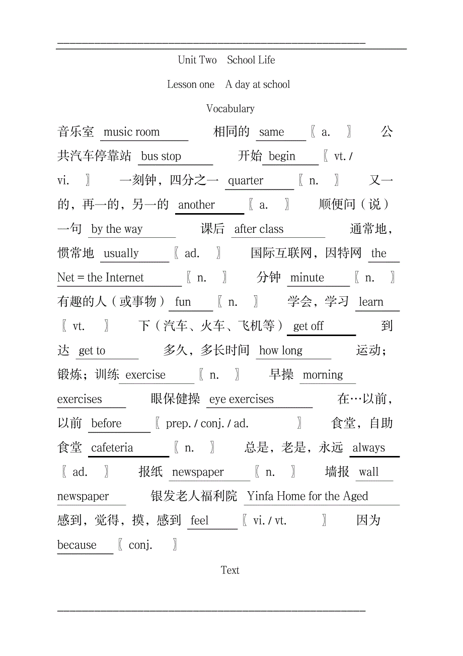 六年级英语6年级第1学期第2单元单词课文与阅读答案模版_第2页