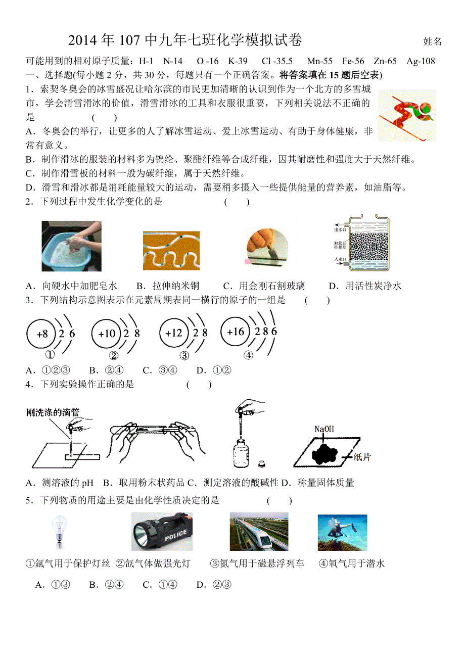 赵青全中考模拟题.doc_第1页