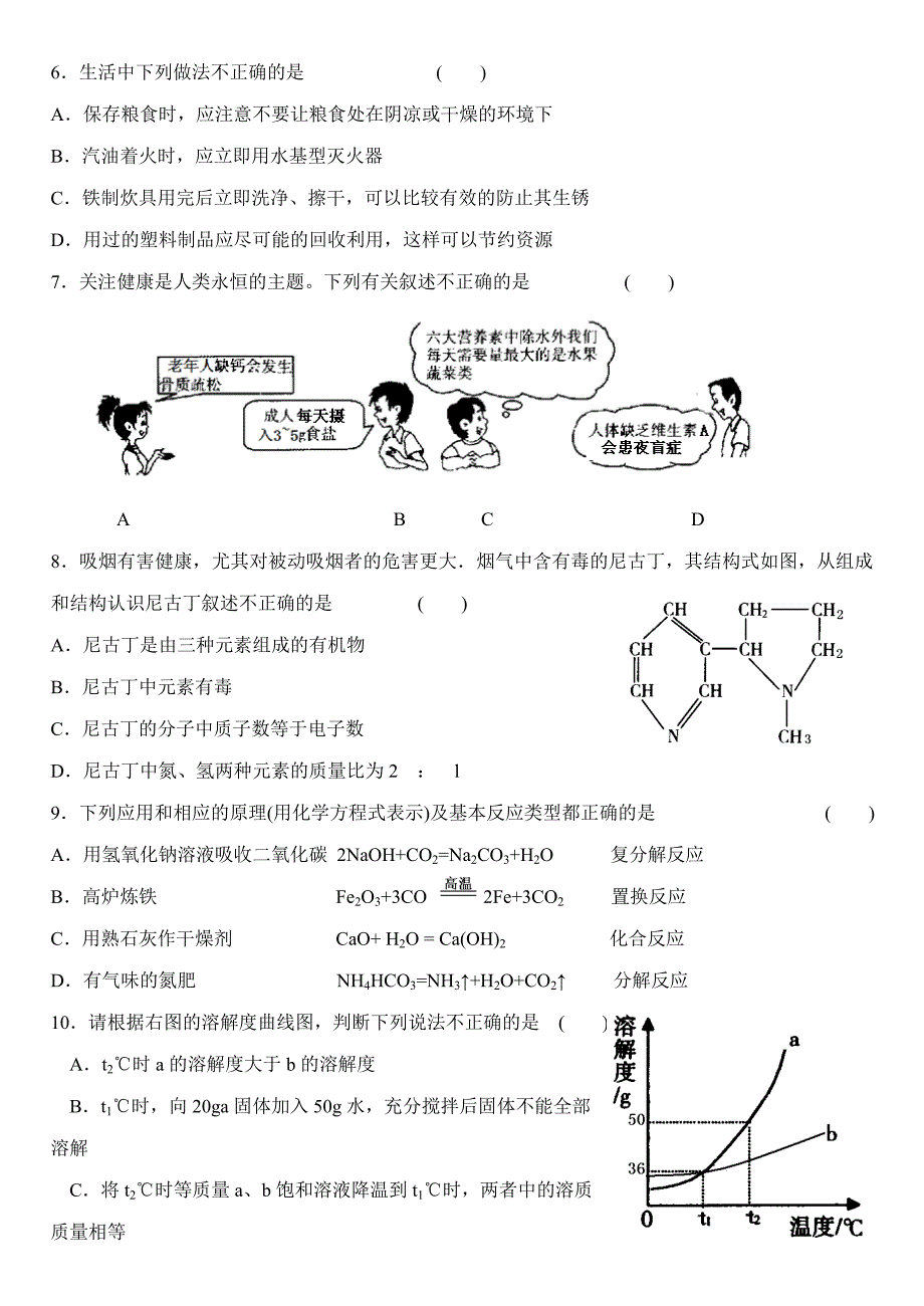 赵青全中考模拟题.doc_第2页