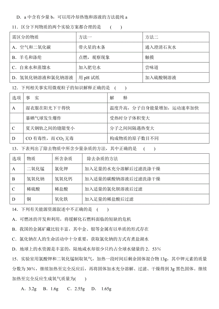 赵青全中考模拟题.doc_第3页