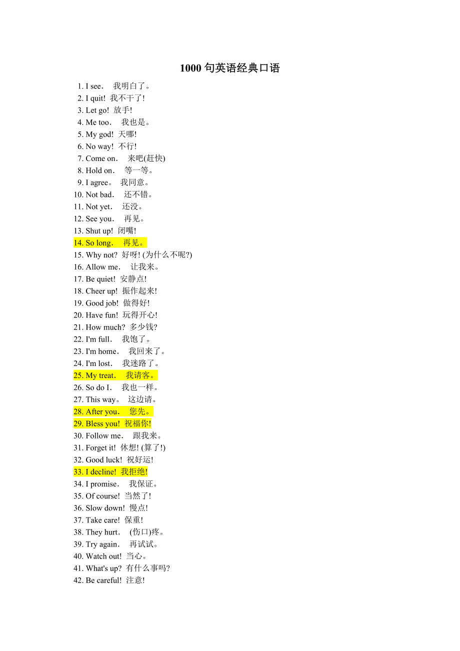 1000句英语经典口语.doc_第1页