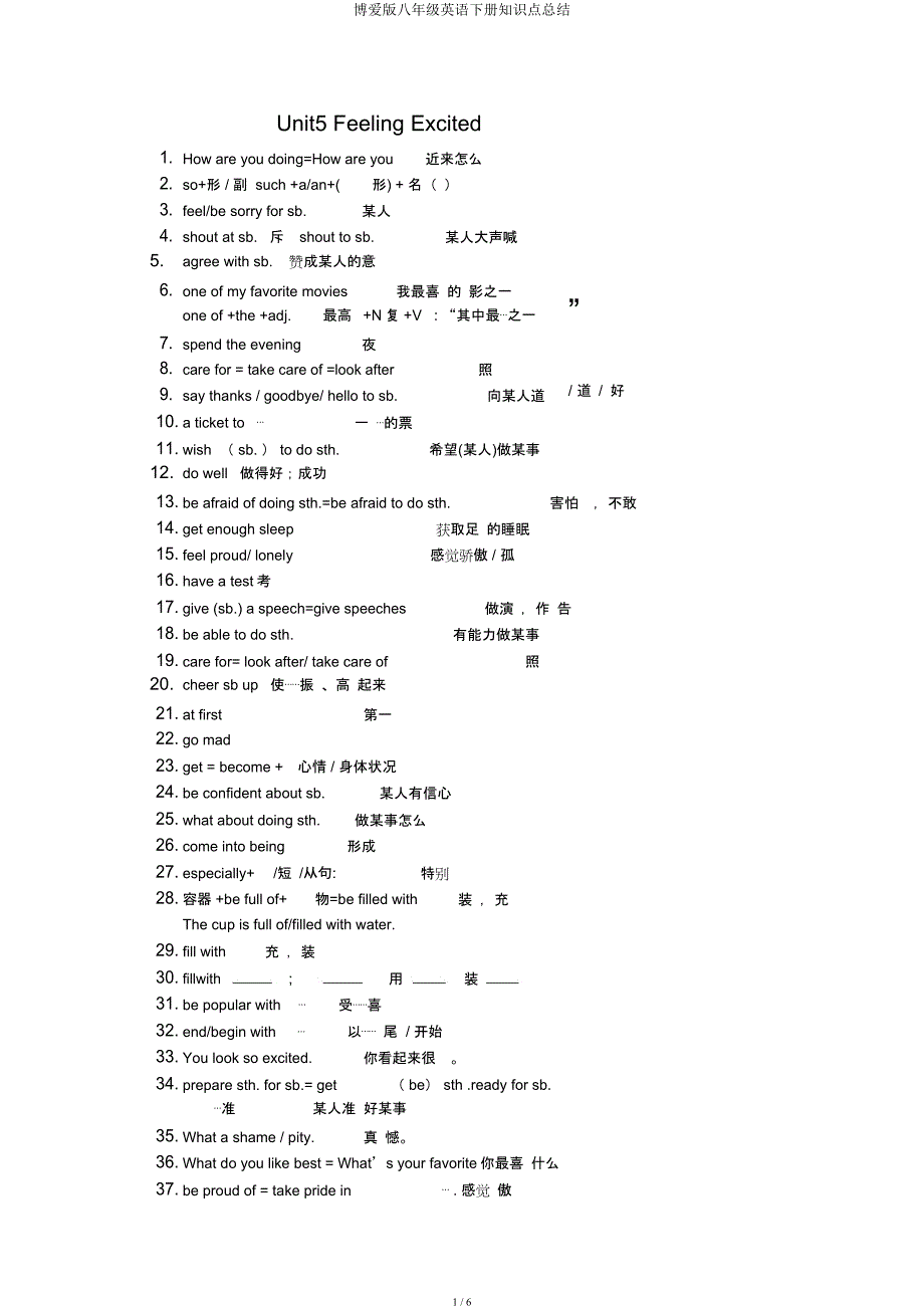 仁爱八年级英语下册知识点总结.docx_第1页