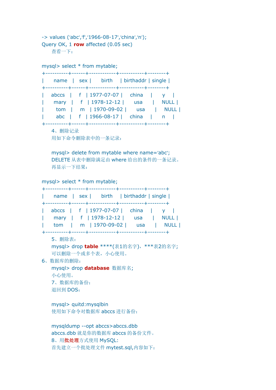 MySQL教程：多表操作和批处理方法.doc_第3页