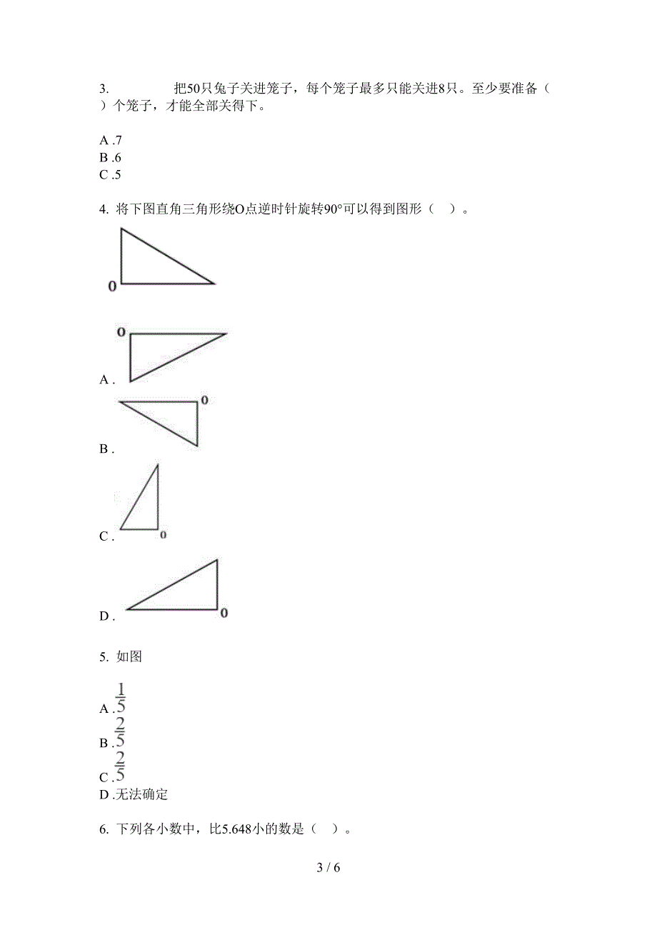 翼教版五年级数学上册期中试题(免费).doc_第3页