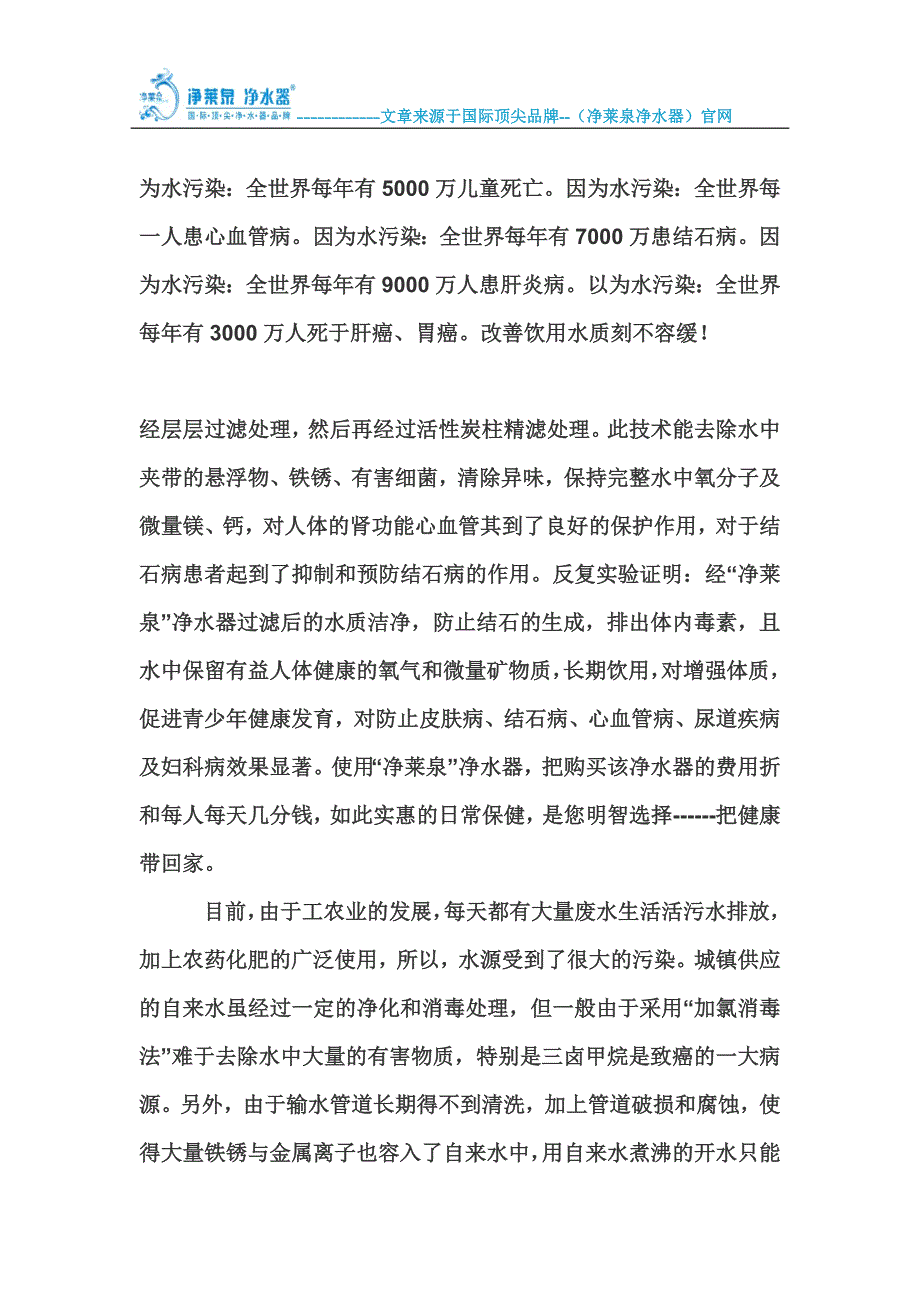 净水器有用吗.doc_第2页