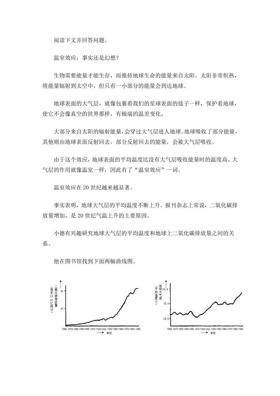 PISA科学试题_第3页