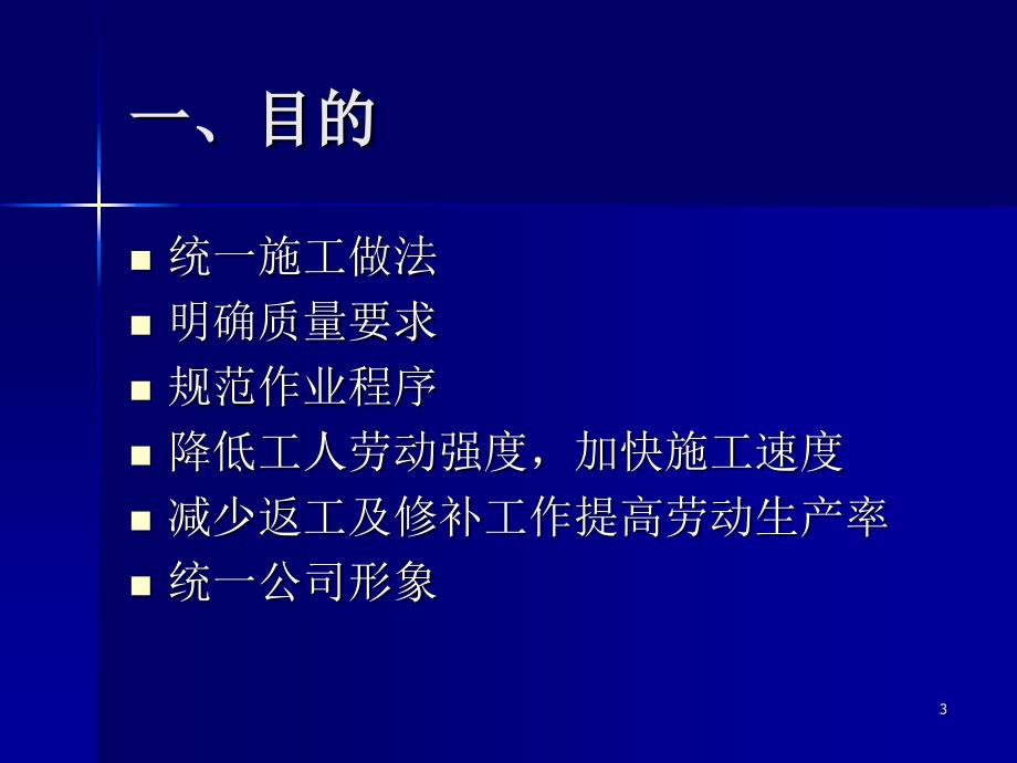 最全面的模板施工工艺精选文档_第3页