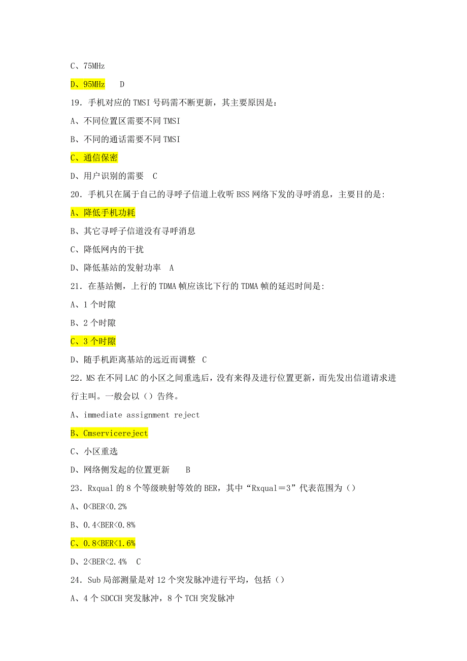 优化题-含答案.docx_第4页