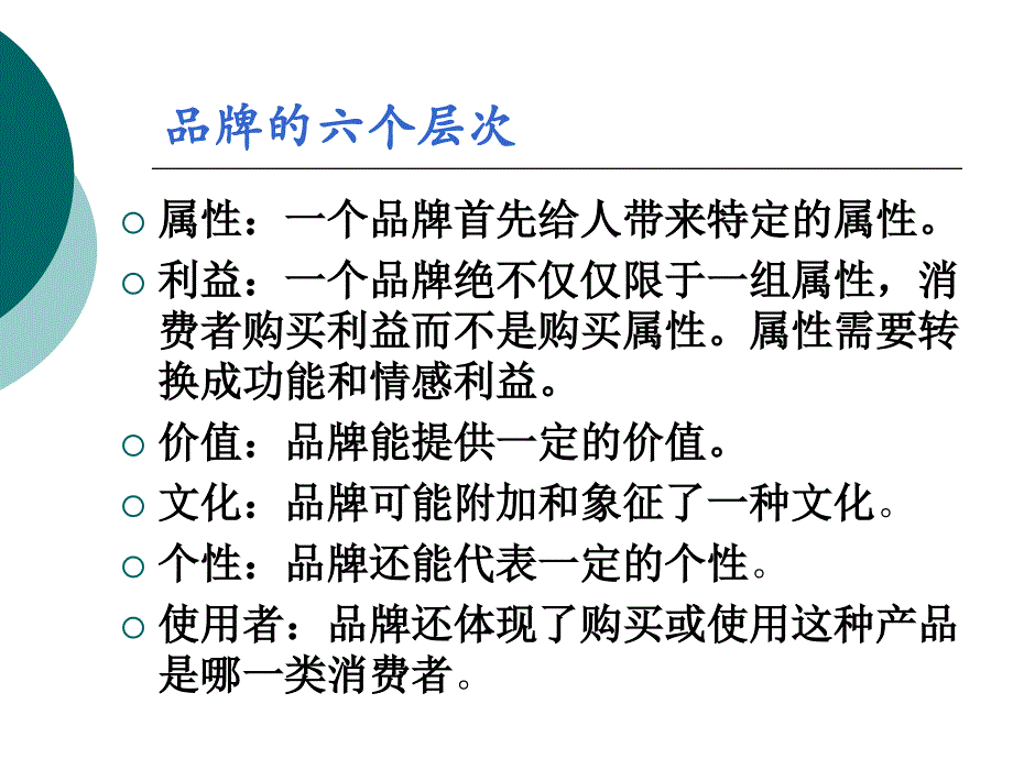 第五章2ppt课件_第2页