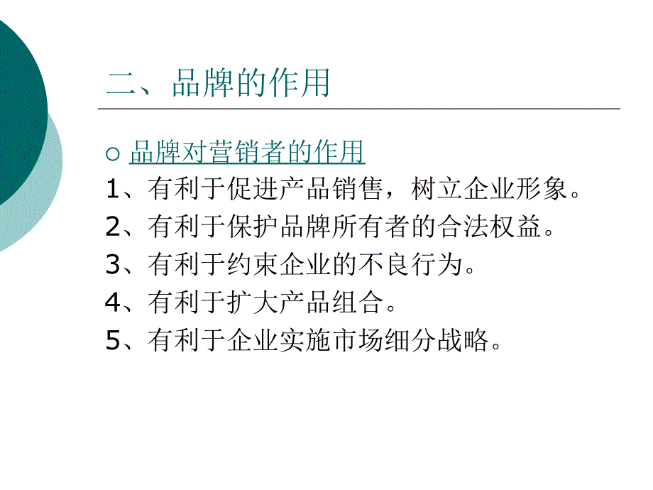 第五章2ppt课件_第4页