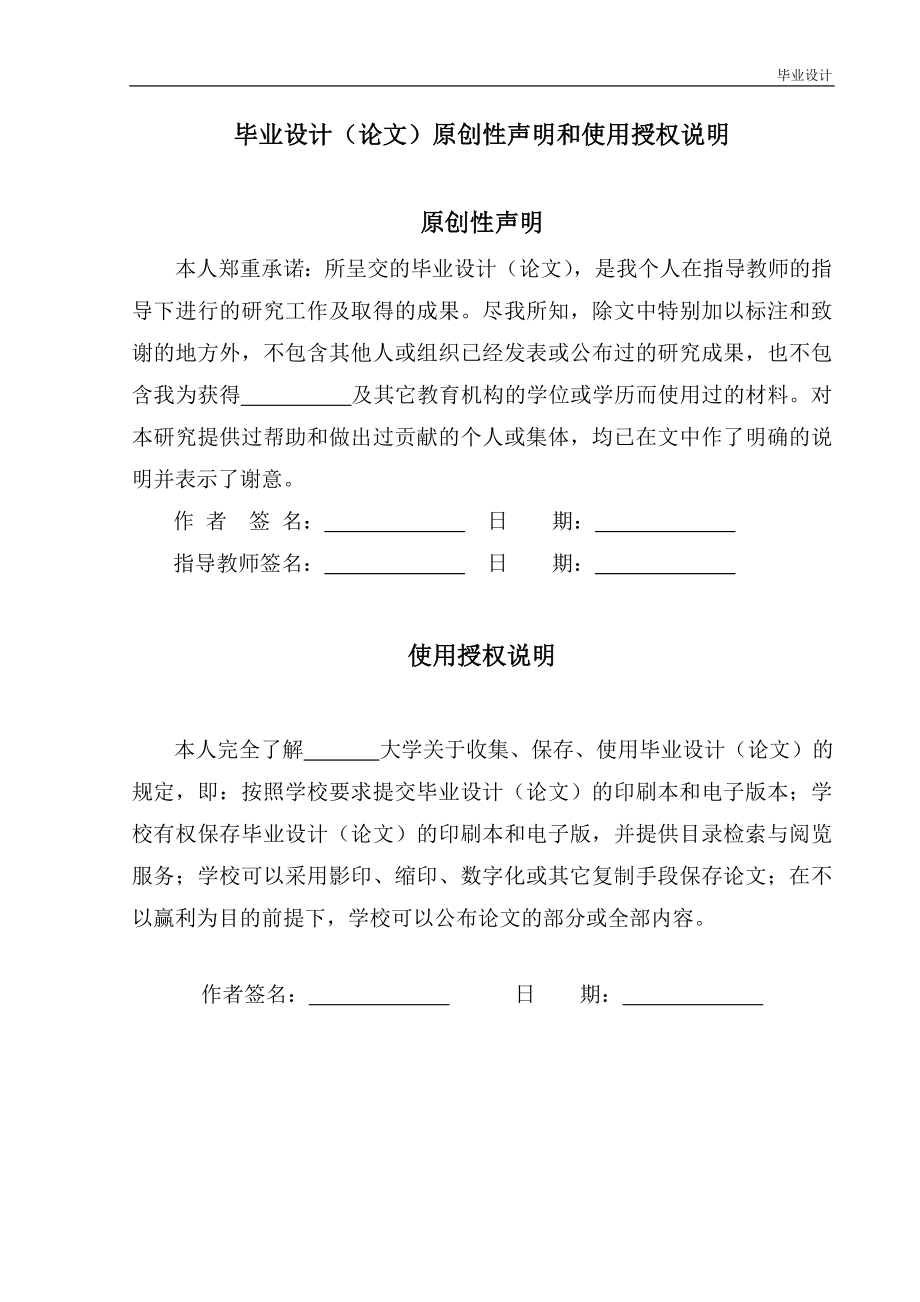 基于proe少齿数(z=2)齿轮传动的建模与研究毕业论文设计.doc_第1页