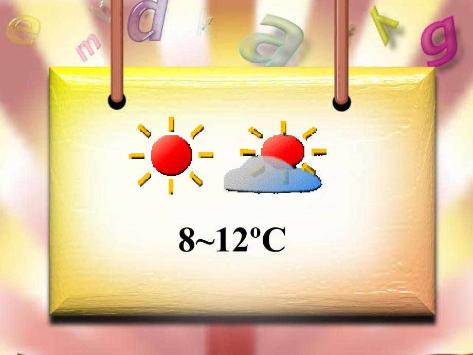 第二节气温的变化_第1页