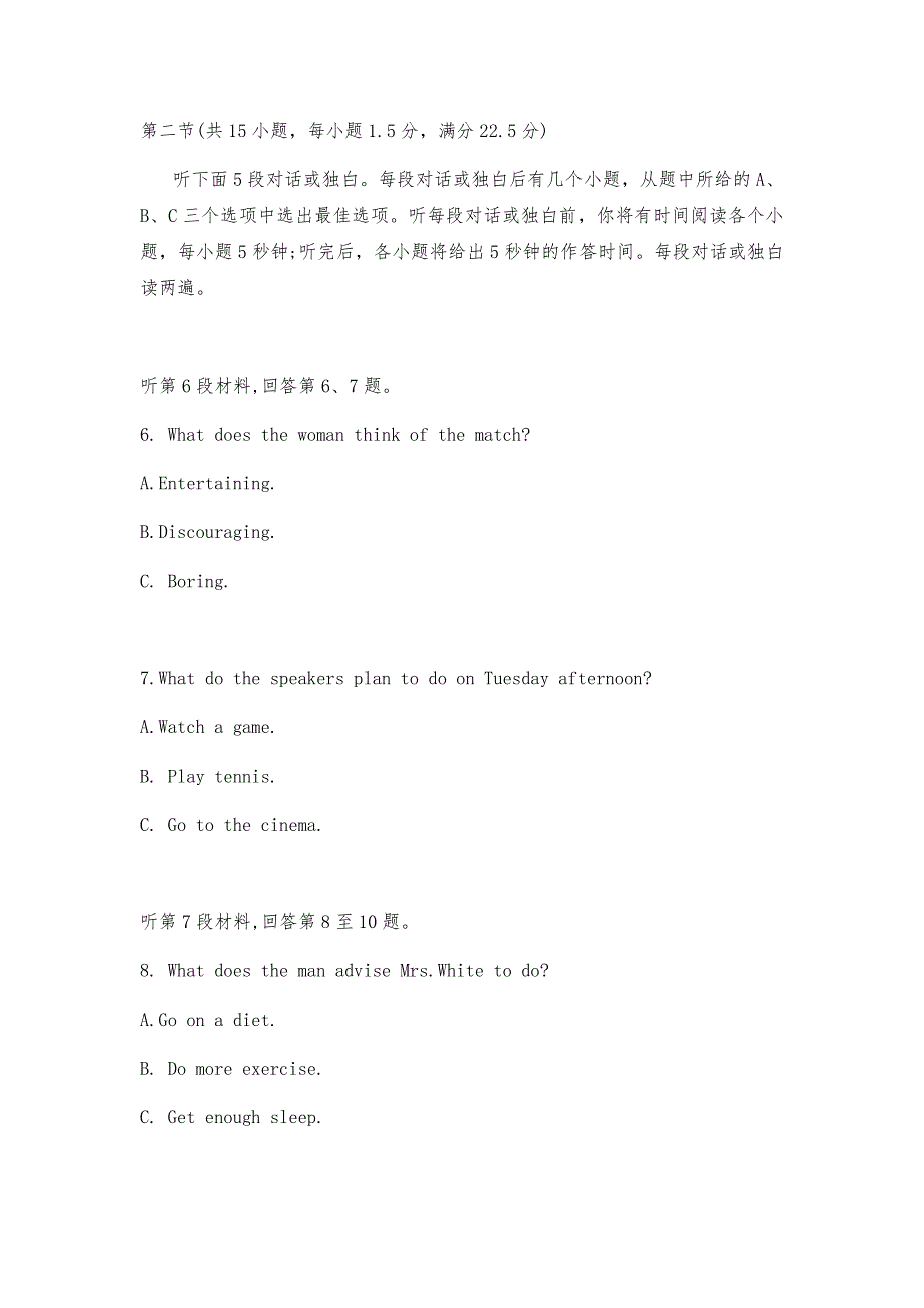 2021年宁夏英语高考真题及答案解析(原卷Word精校版）_第3页