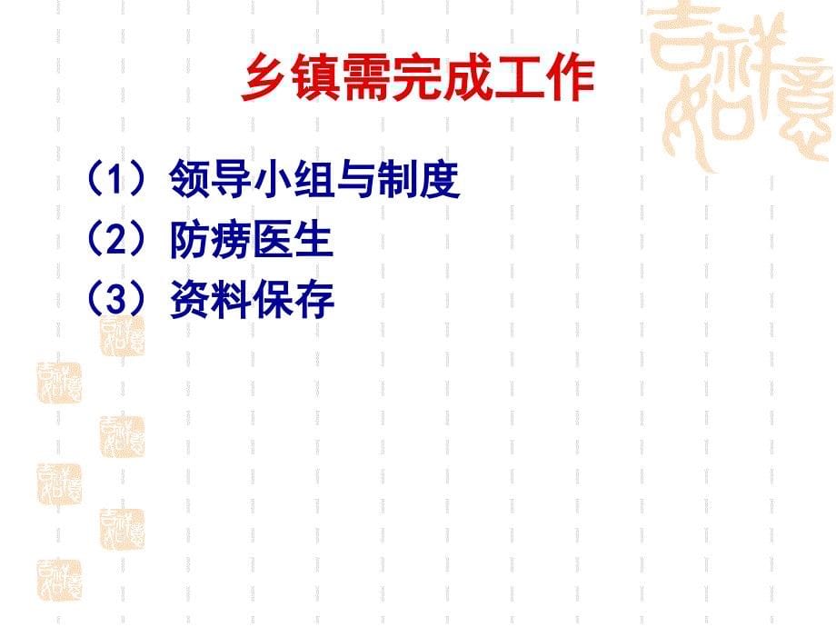 乡镇公卫结核工作流程课件_第5页