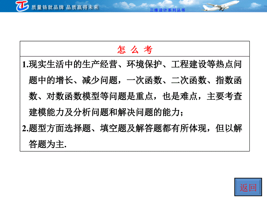 第二部分函数导数及其应用_第3页