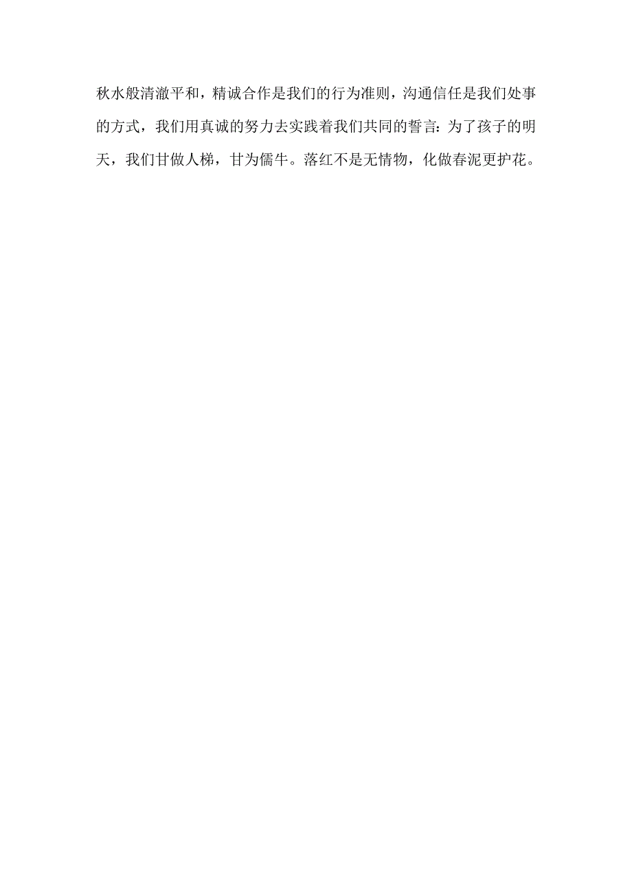 数学教学工作总结.doc_第4页