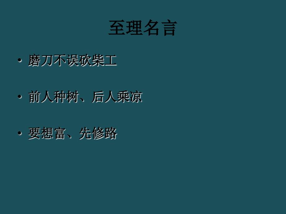 4管理信息系统新版信息技术基础设施ppt课件_第4页