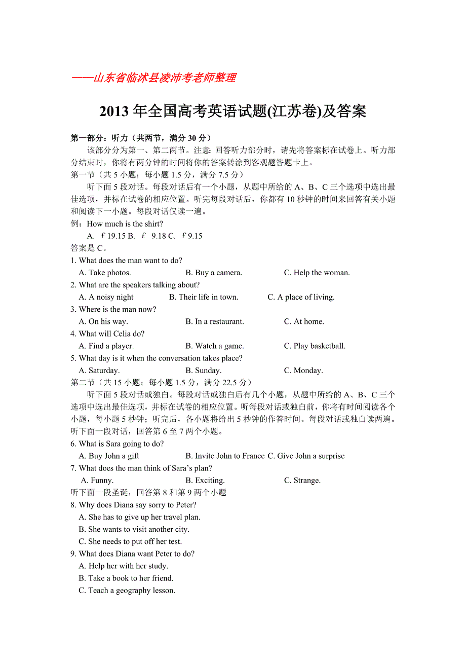 2013年江苏高考英语试卷及答案(word精准版).doc_第1页