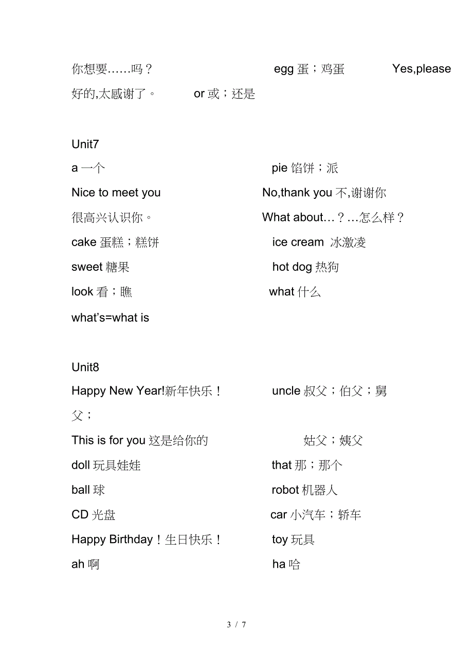 苏教版三年级英语单词表.doc_第3页