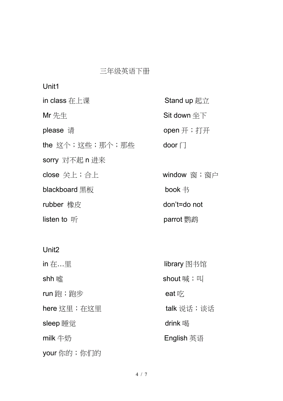 苏教版三年级英语单词表.doc_第4页