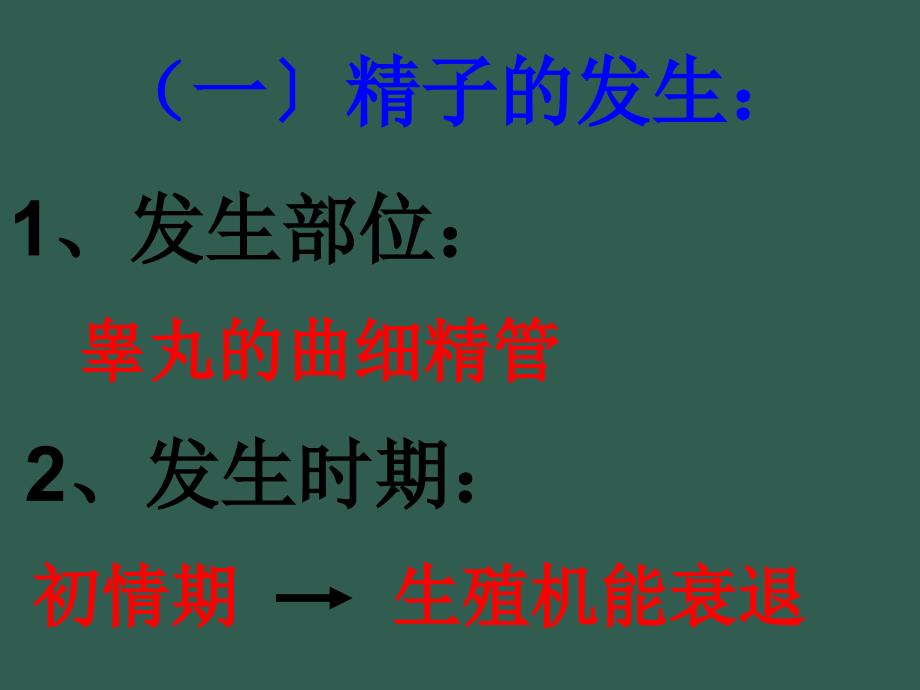 专题3ding体内受精和早期胚胎发育ppt课件_第4页