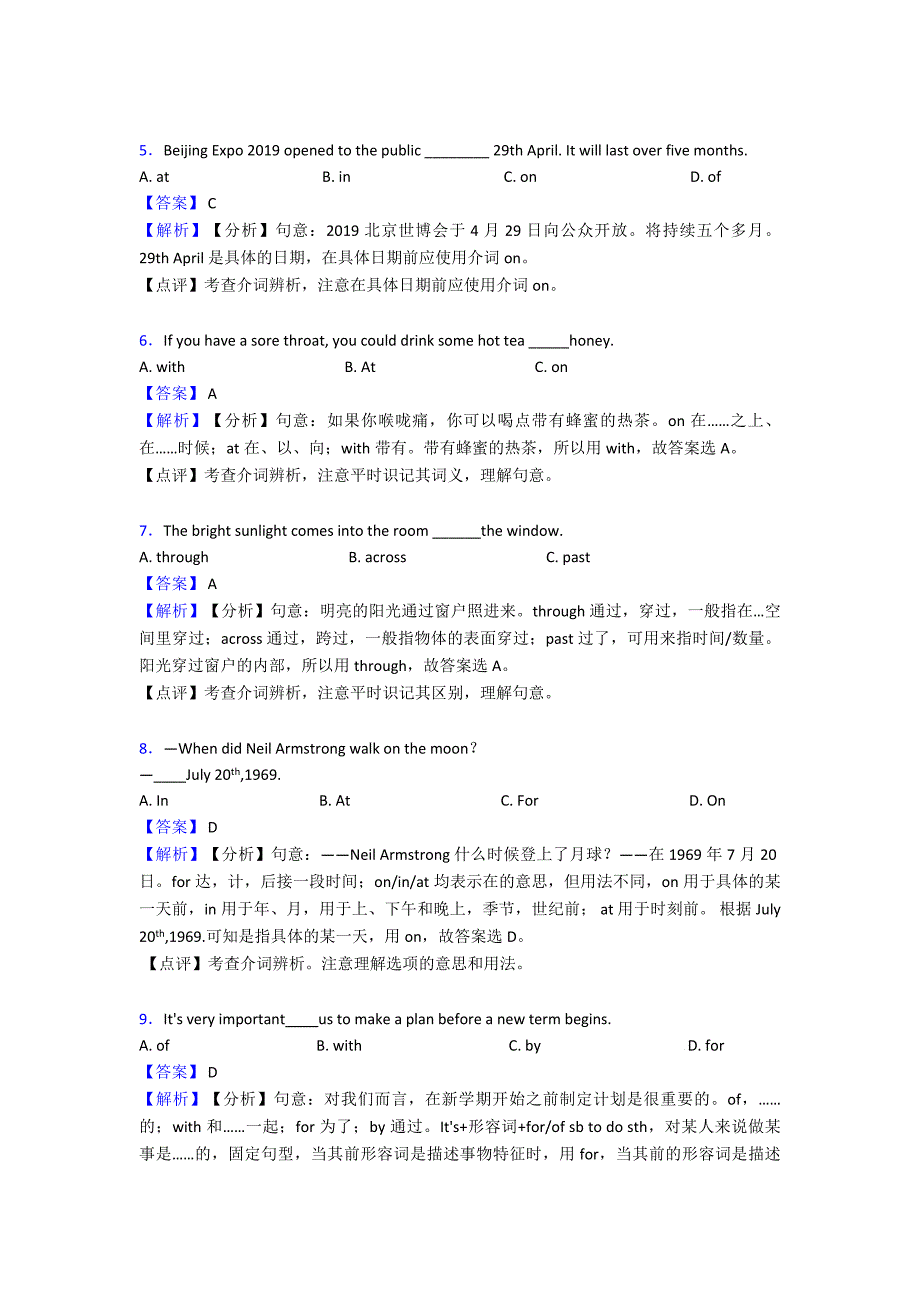 【英语】中考英语介词解题技巧及经典题型及练习题(含答案).doc_第2页