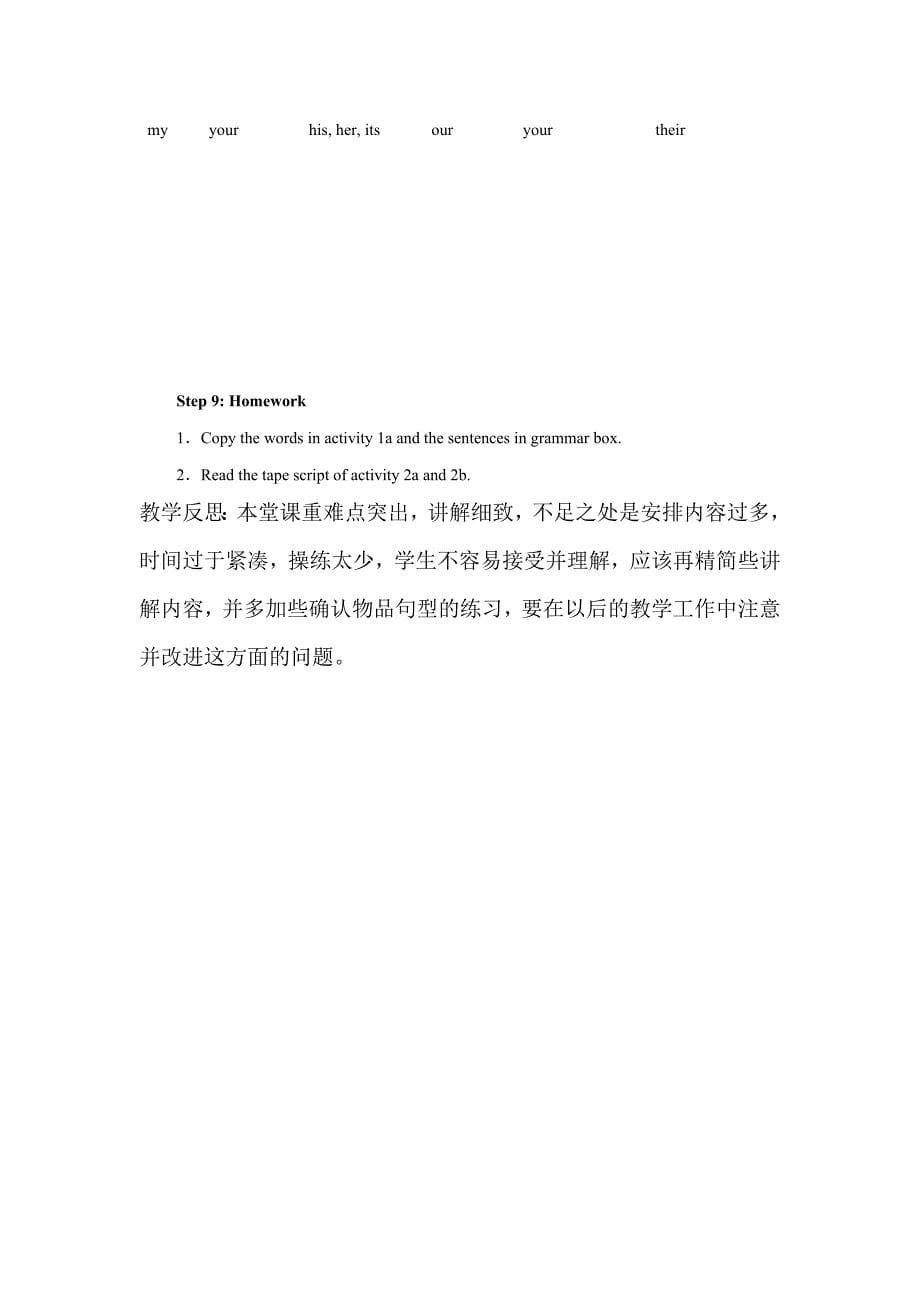 Unit3Isthisyourpencil(教学设计).doc_第5页