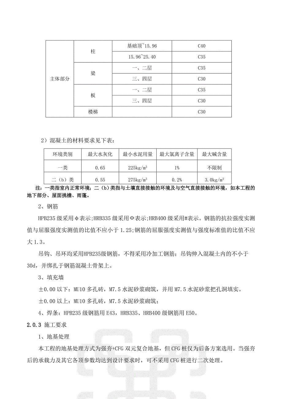 设计技术交底书_第5页