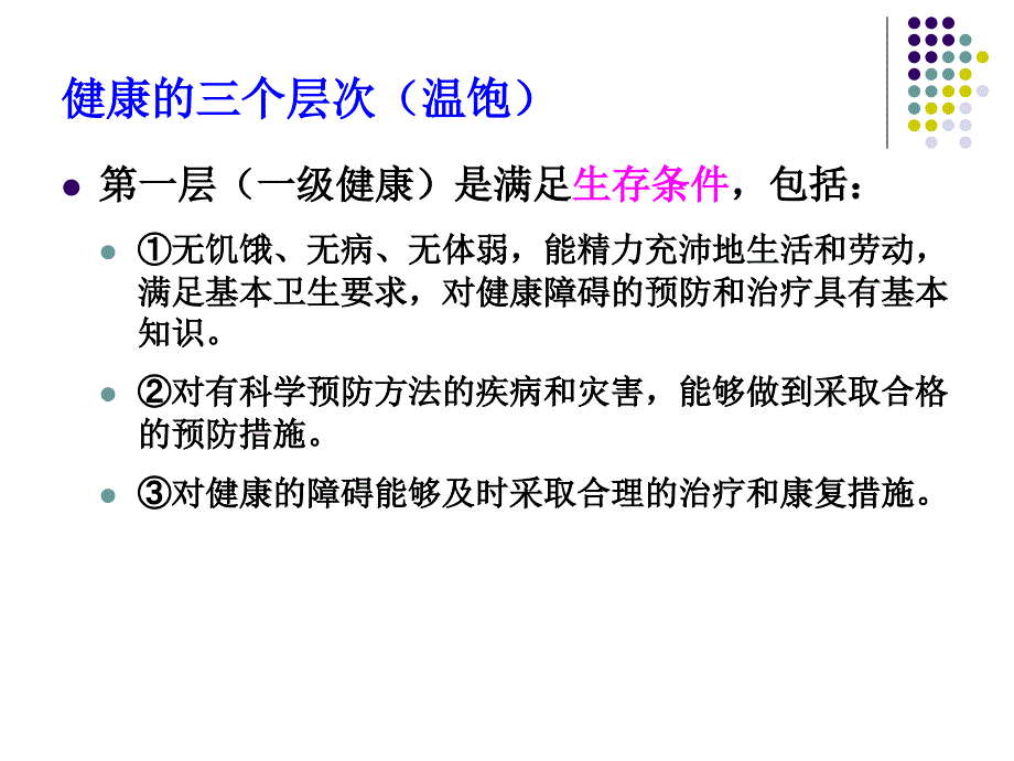 生物医学工程学科知识体系_第4页