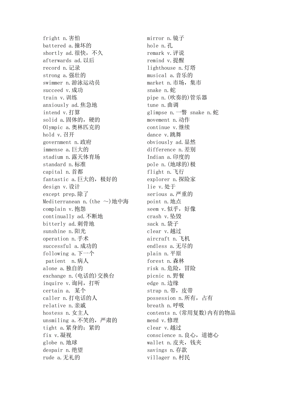 新二单词 and 翻译.docx_第4页