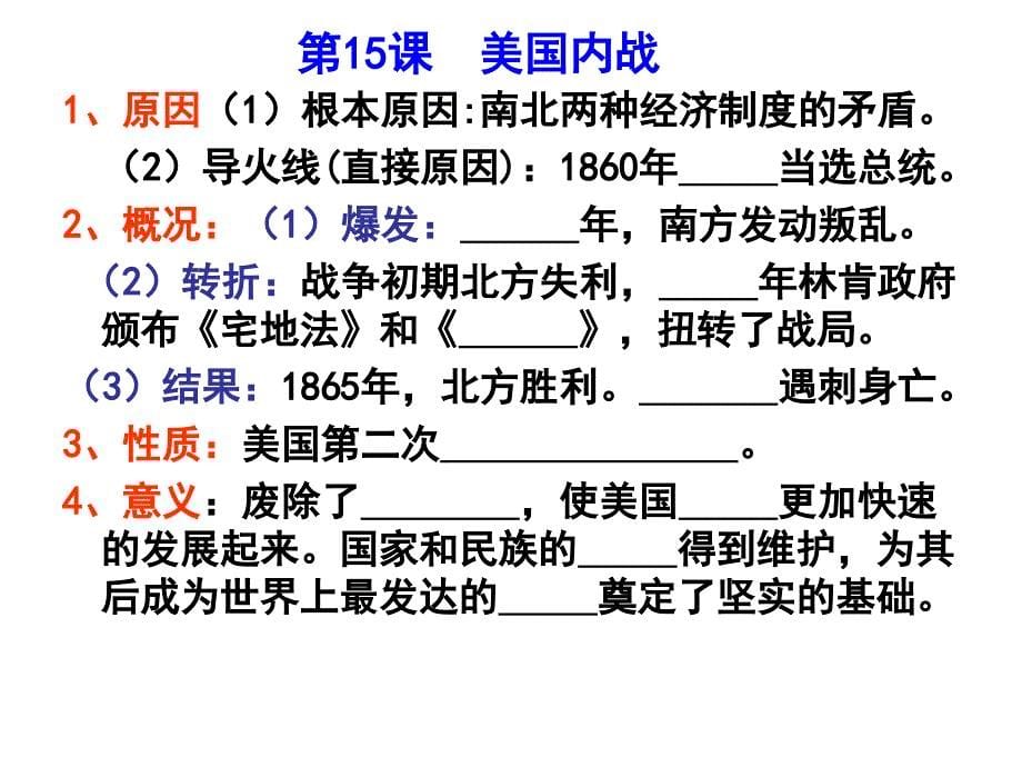 俄国美国日本_第5页