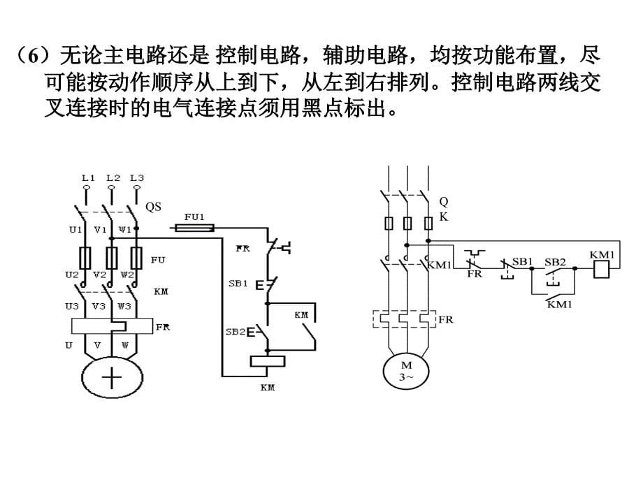 继电接触器自动控制系统_第5页