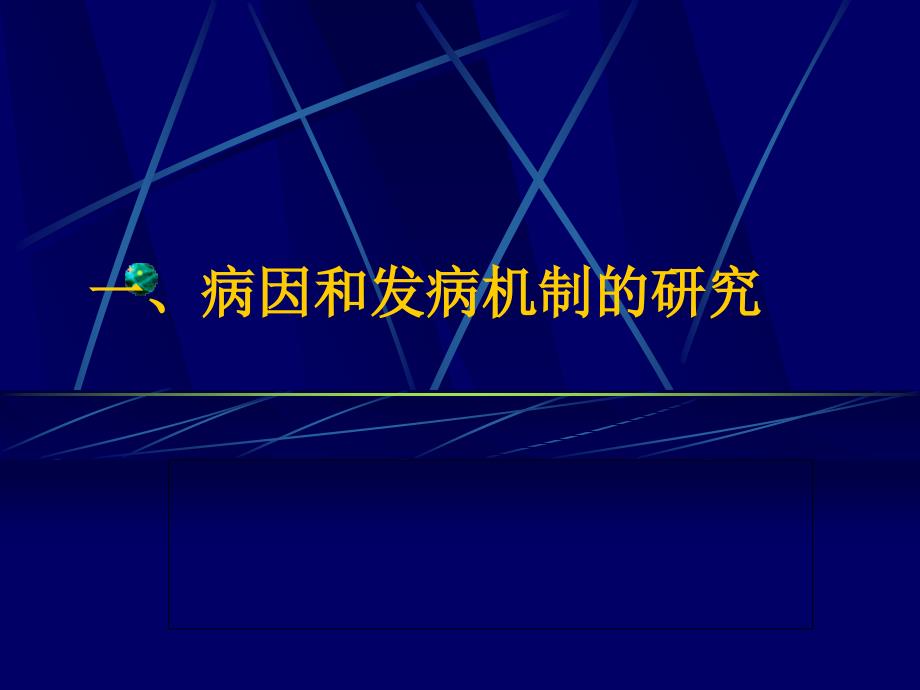 消化性溃疡新概念课件_第4页