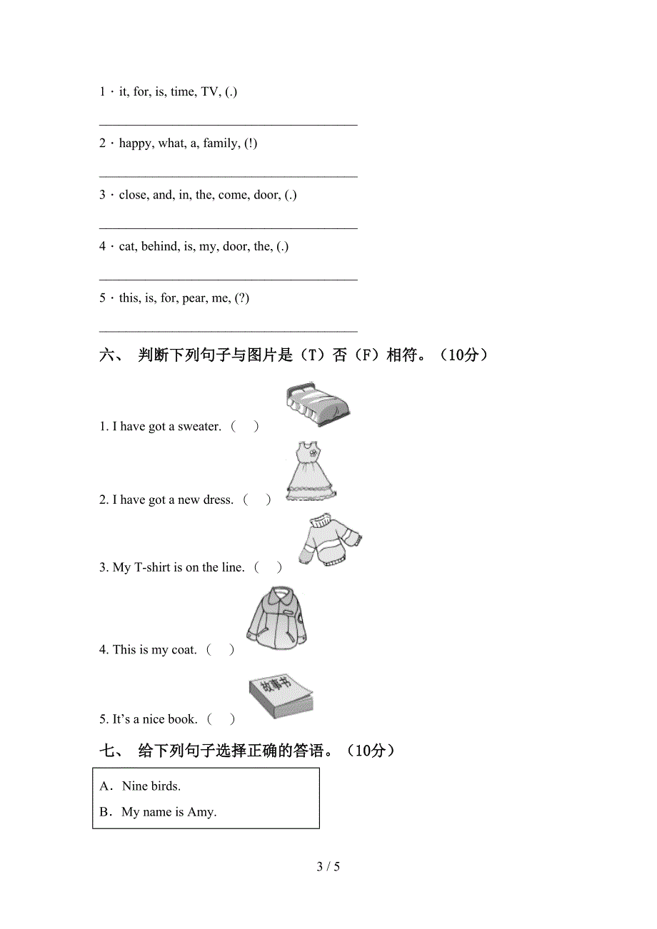 人教版pep三年级英语(上册)期中强化训练及答案.doc_第3页