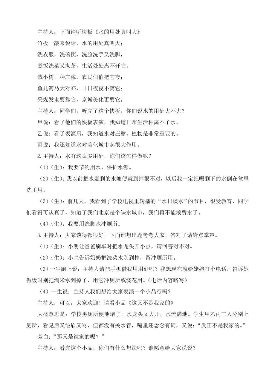 高中数学必修二平行投影公开课教案课件课时训练练习教案课件.doc_第5页