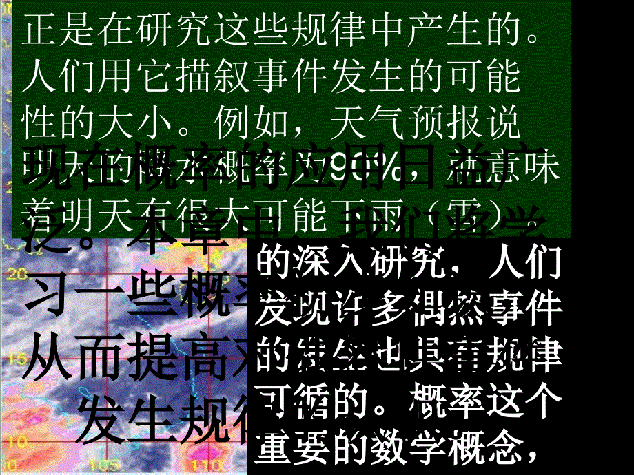 随机事件 (2)_第3页