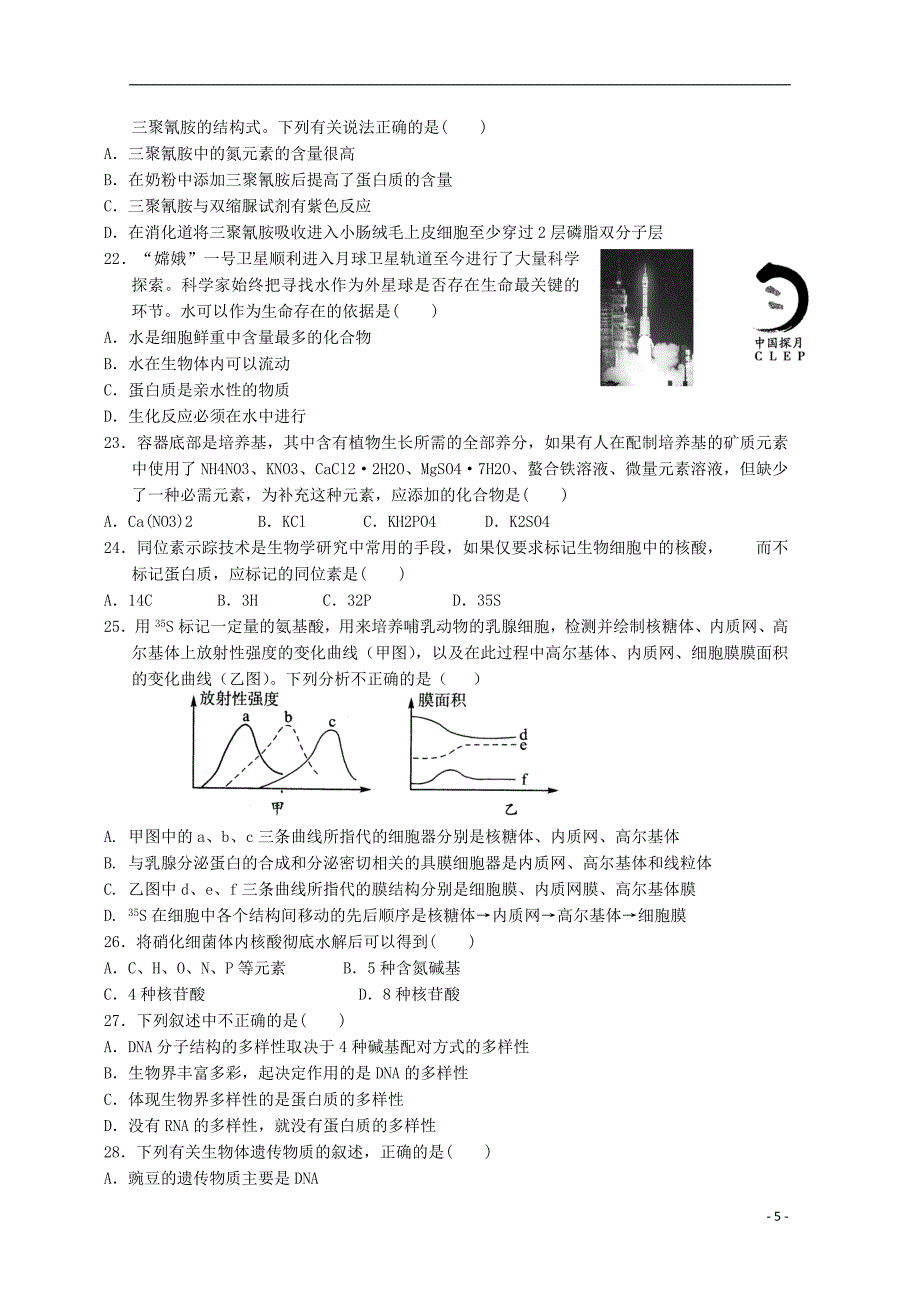 广东省佛山市顺德区高中数学《3.2古典概型》学案(2) 新人教A版必修3.doc_第5页